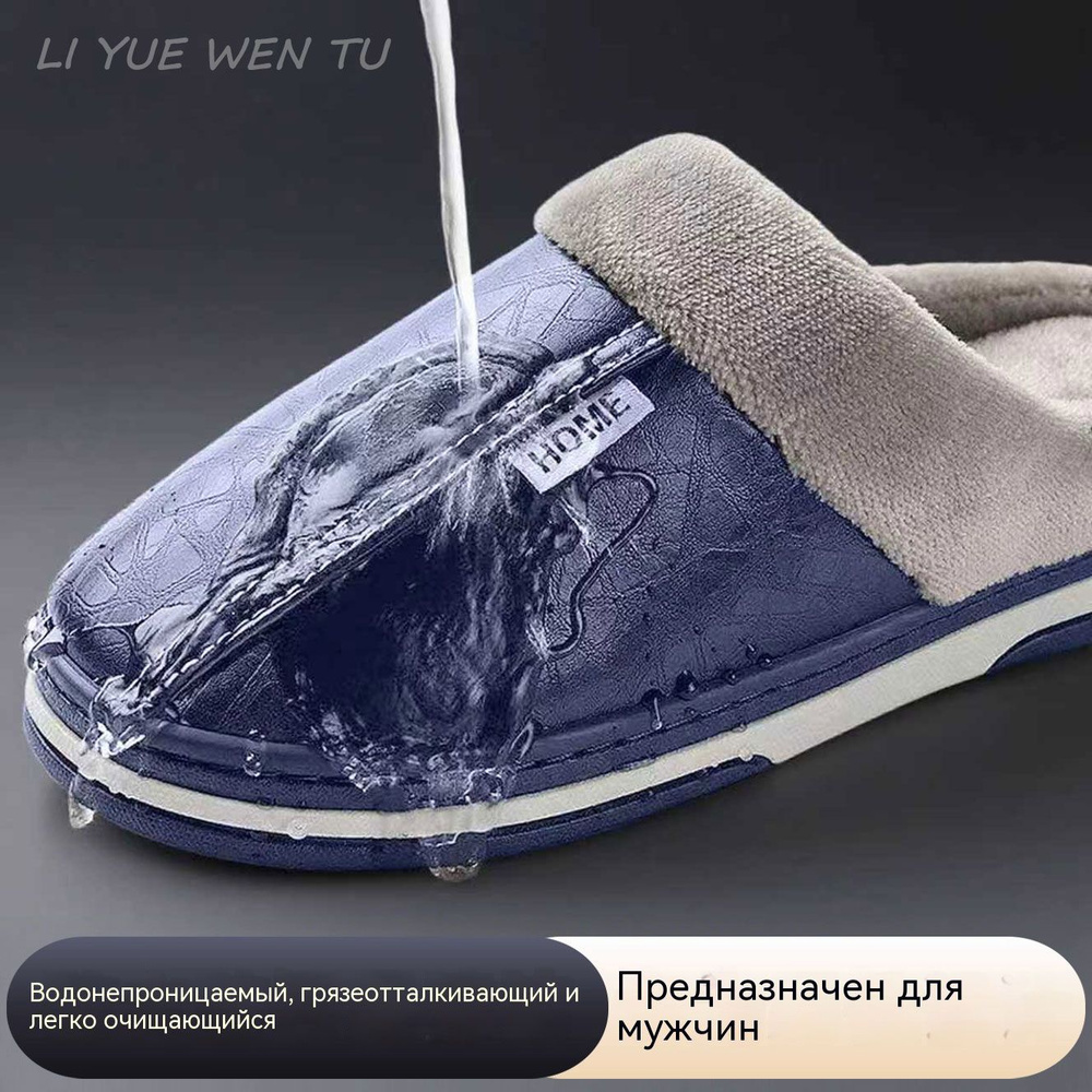 Тапочки #1