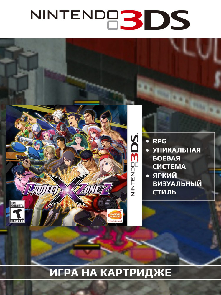 Игра Project X Zone 2 (Новая) (Nintendo 3DS, Английская версия