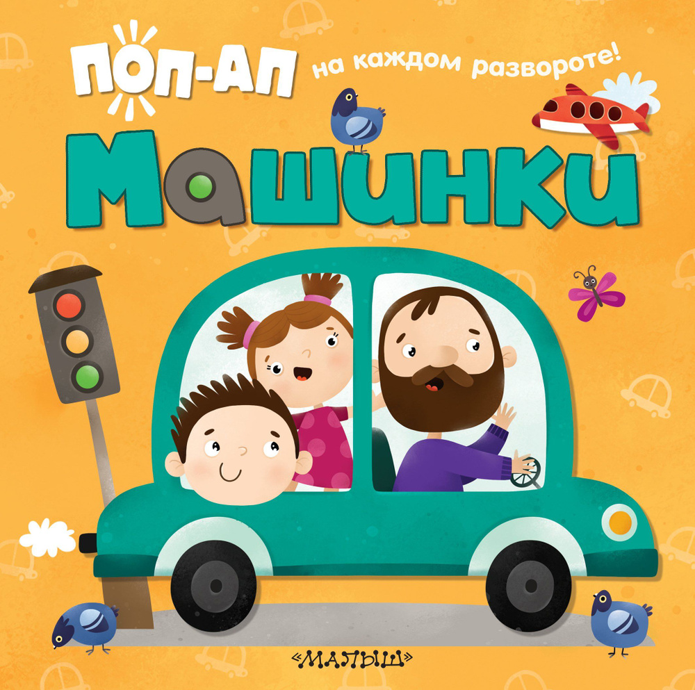 Машинки #1