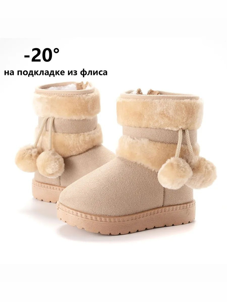 Угги #1