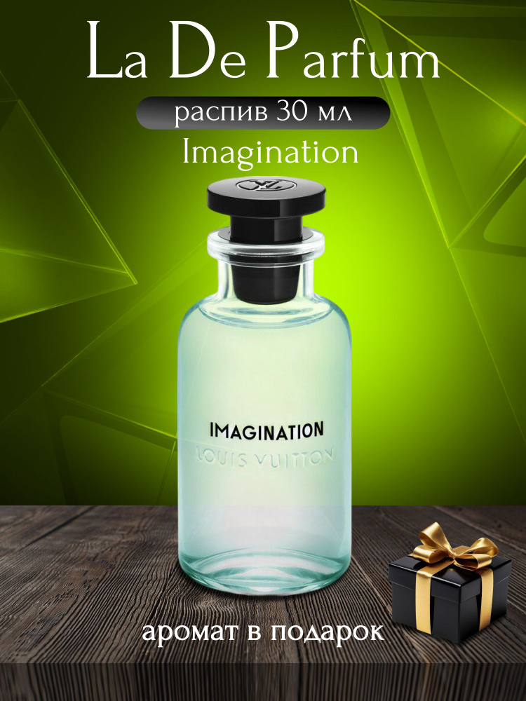 La De Parfum Духи LV Imagination, мужские, Oригинал, парфюм, распив 30 мл #1