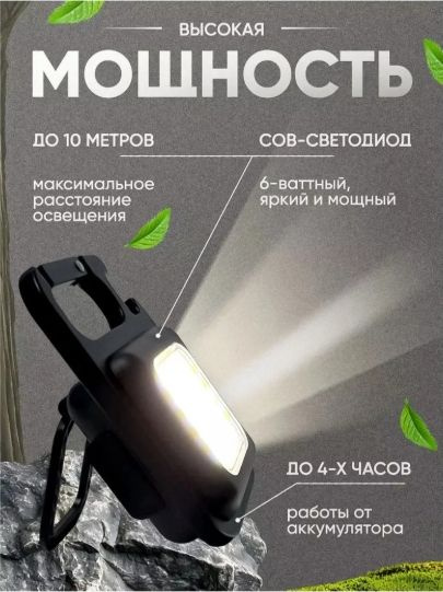 Фонарь-брелок #1