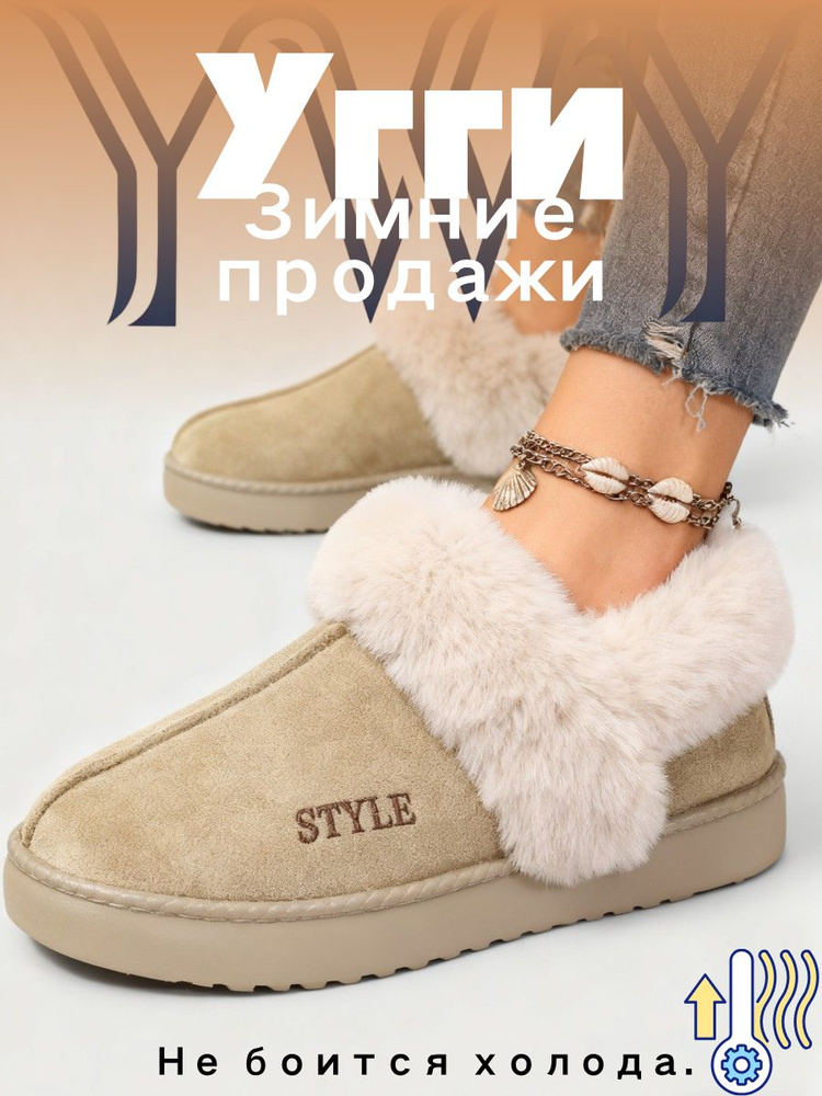 Угги YWY #1