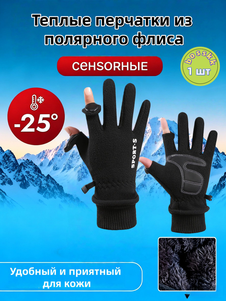 Перчатки термо Перчатки, 1 пара #1