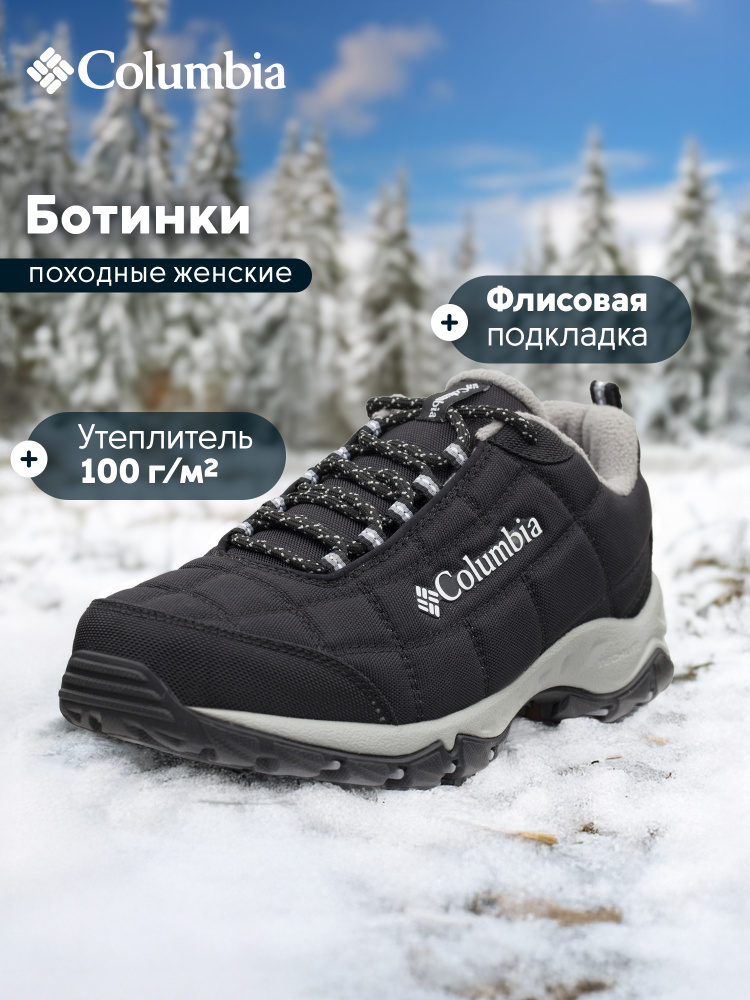 Кроссовки Columbia #1