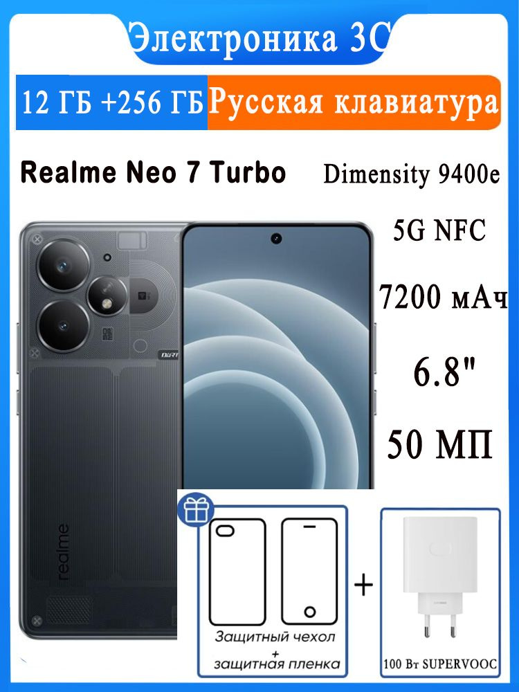 【新品】Realme Neo7 Turbo 12/256GB グローバルROM 新品】Realme Neo7 Turbo 12/256GB グローバルROM - メルカリ
