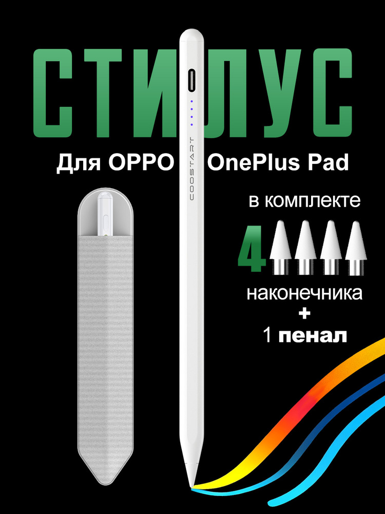 Стилус для OPPO Pad 4/3/3pro, OnePlus Pad 1/2Pro ,1 Эластичный держатель для пера, белый #1