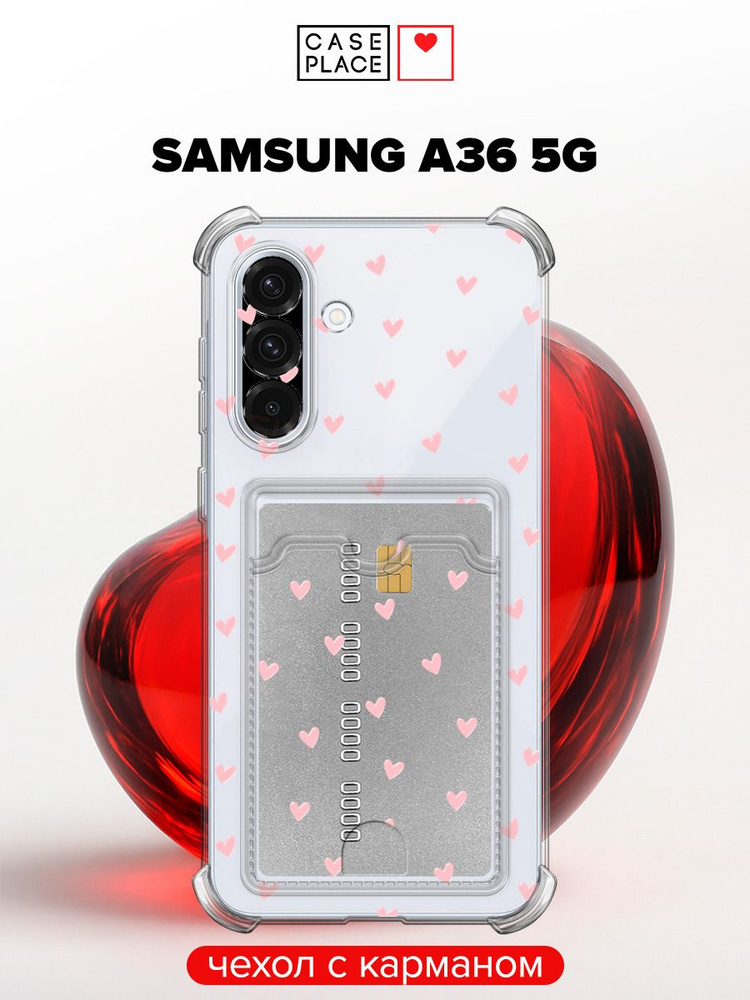 Чехол на Samsung A36 5G (Самсунг А36 5G) с карманом и принтом "Маленькие нежные сердечки" #1