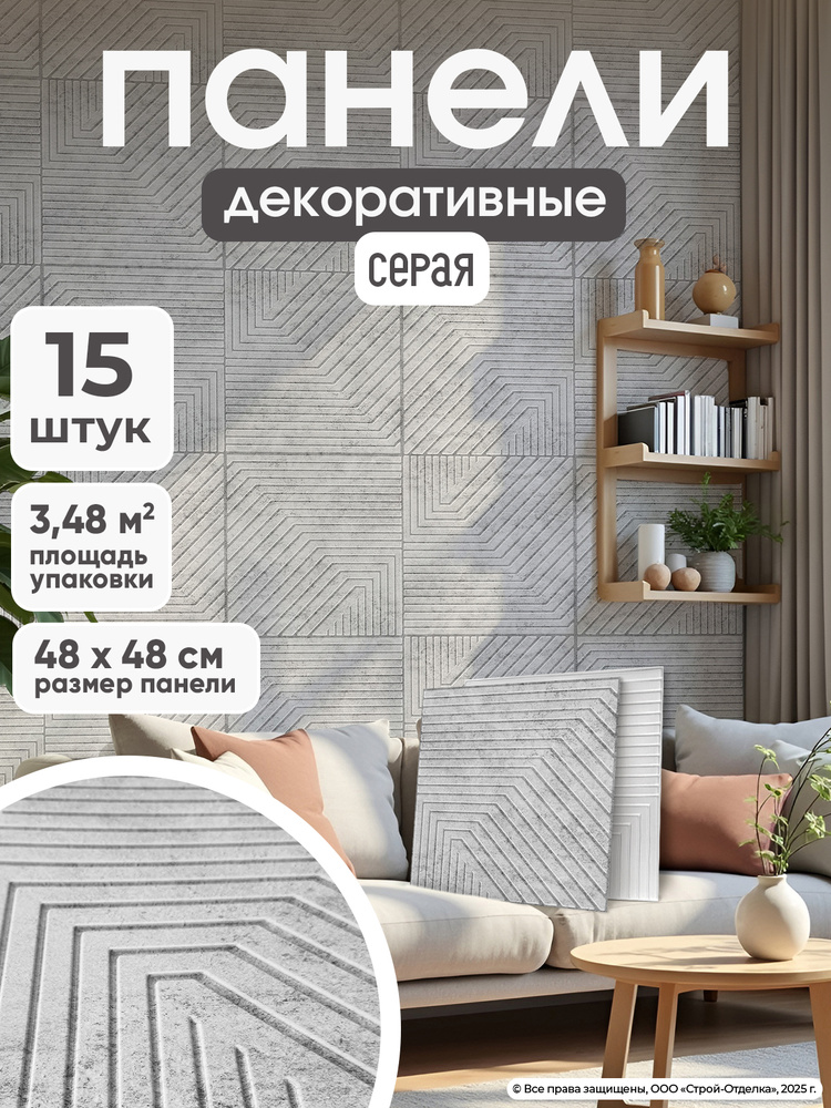 Стеновые панели ПВХ "Гранж" декоративная плитка под камень для ванной, кухни, комнаты 15 шт #1