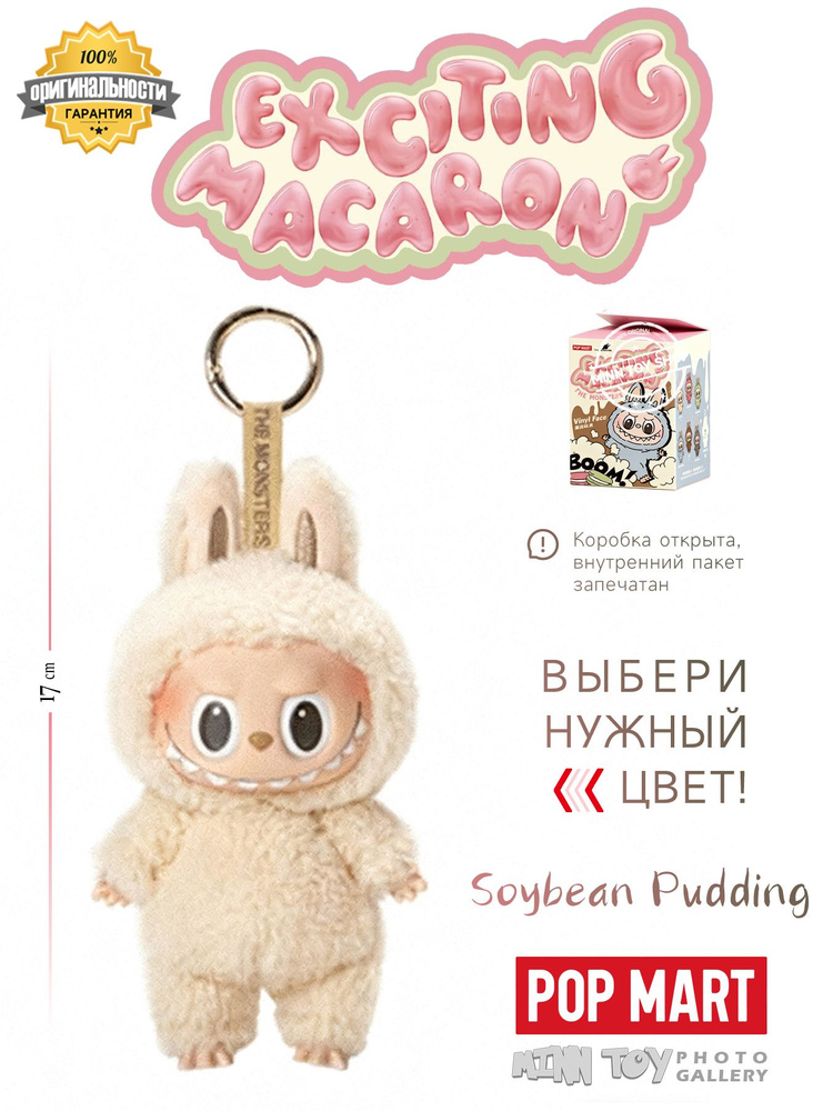 100% Original оригинал коллекционная игрушка POP MART LABUBU THE