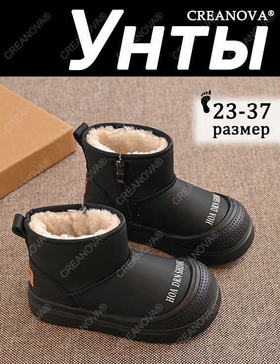 Угги CREANOVA #1