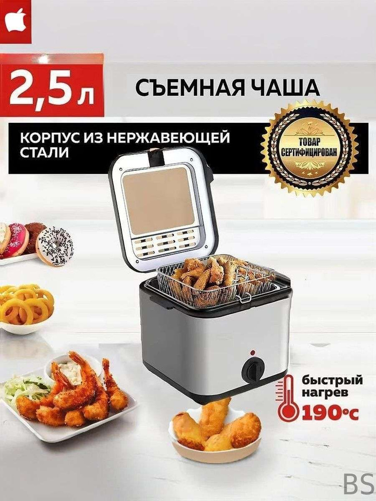 Фритюрница #1