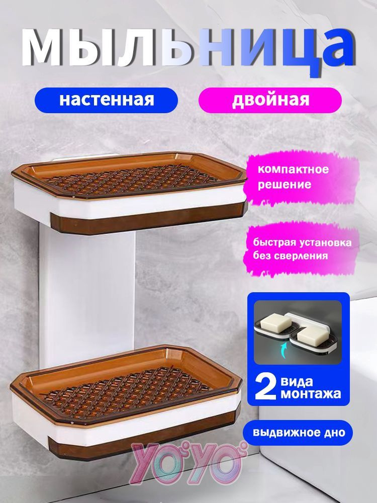 Мыльница #1