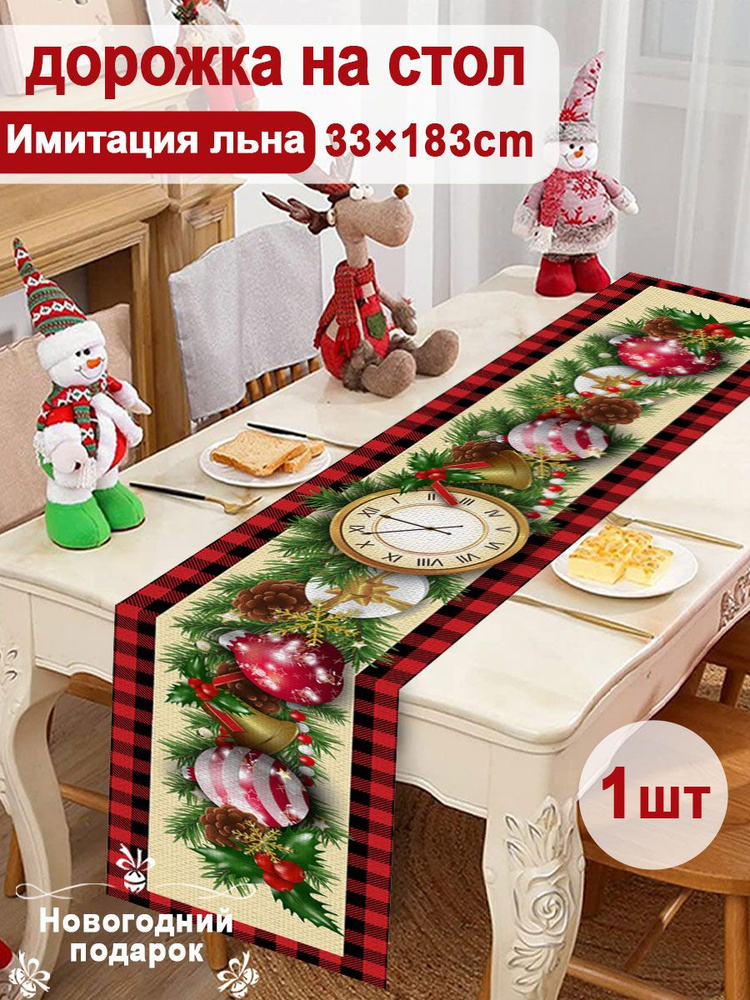 Дорожка для стола Имитация льна 33x183см #1