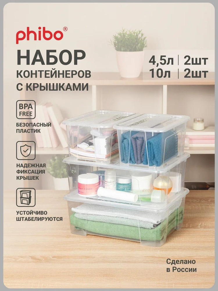 НАБОР ЯЩИКОВ УНИВЕРСАЛЬНЫХ 