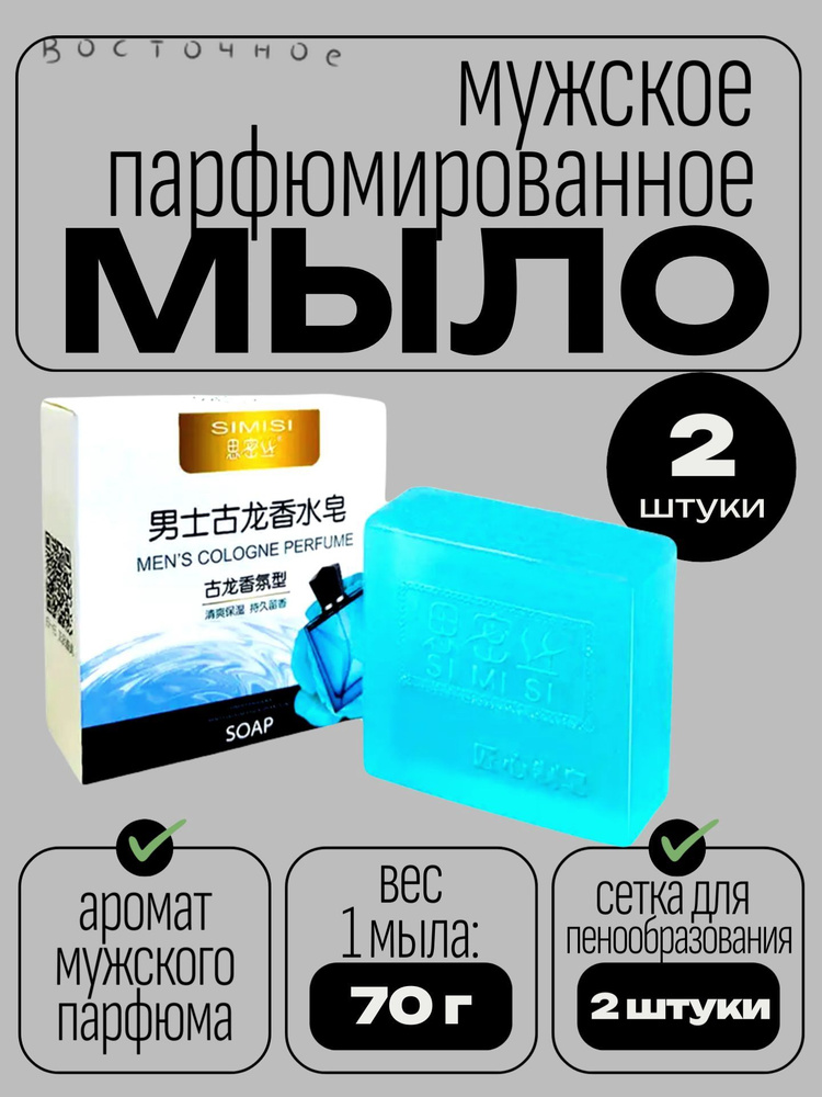 Твердое мыло #1