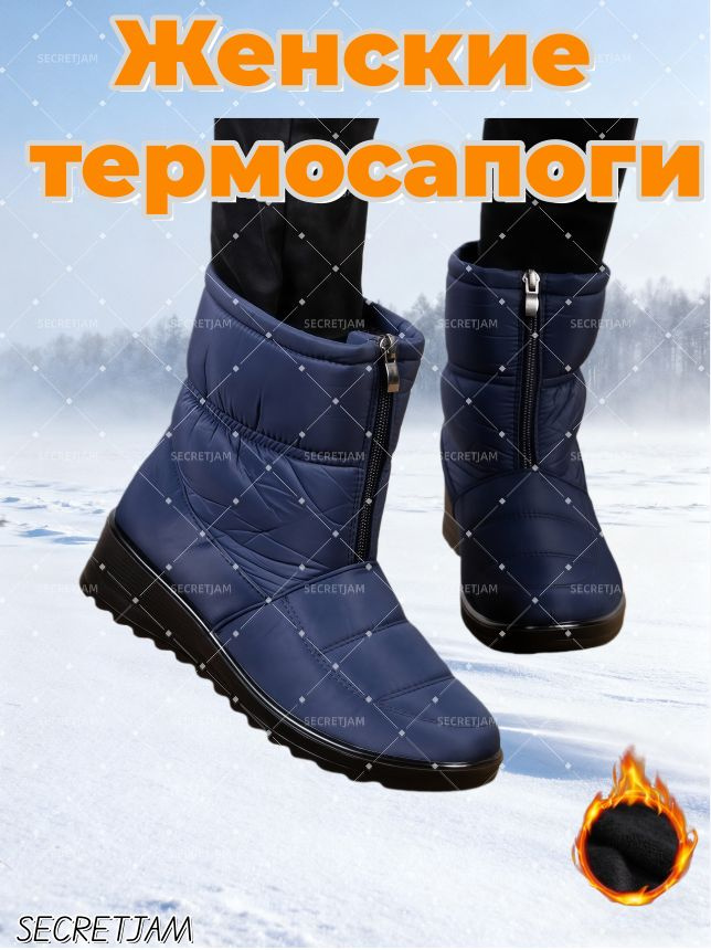 Дутики #1