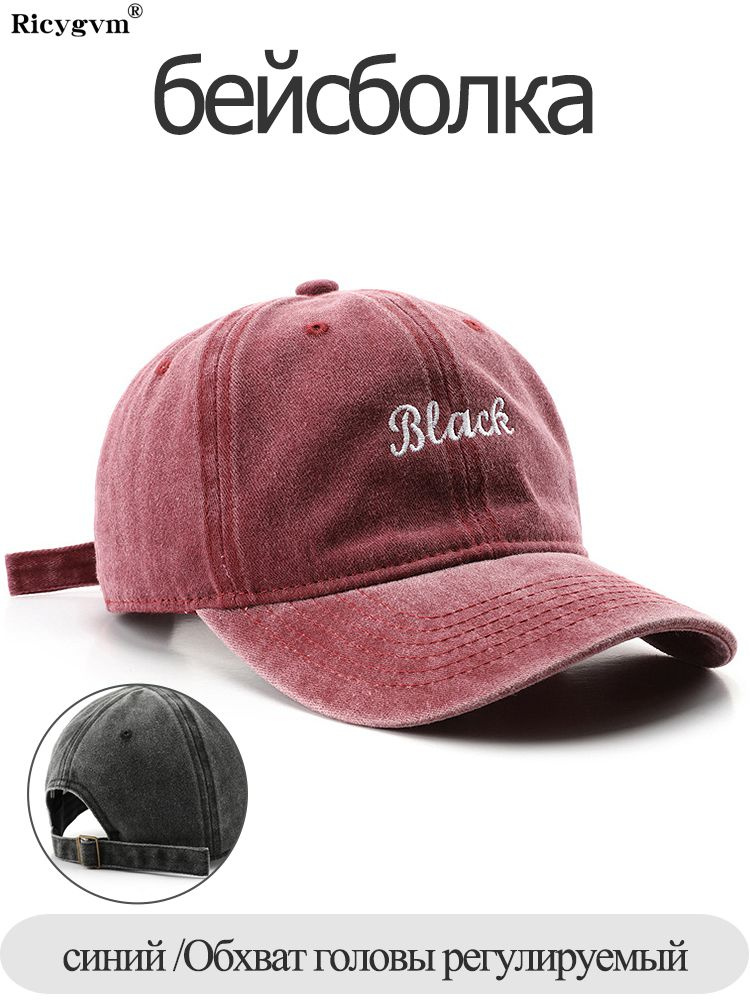 Бейсболка cap #1
