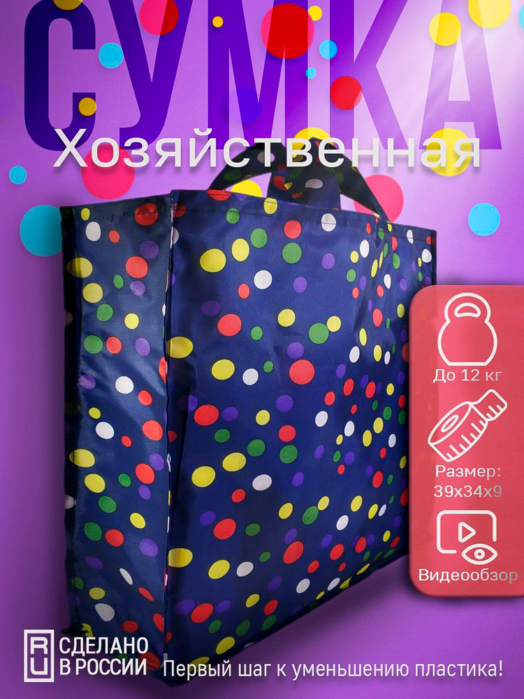 Сумка тоут #1