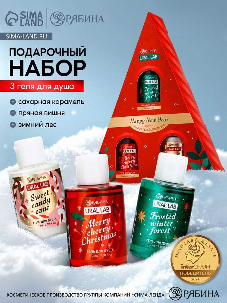 Гель для душа, набор 3 шт. 100 мл #1