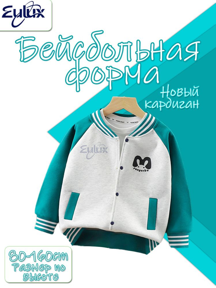 Бомбер Eulux #1