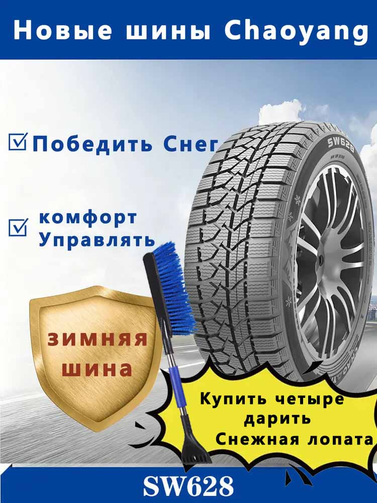 ChaoYang 20 дюймов. Шины зимние 285/40  R20 104H Нешипованные #1