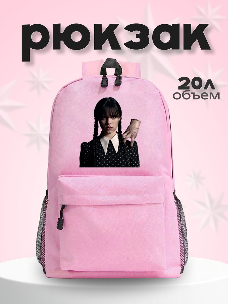Рюкзак #1