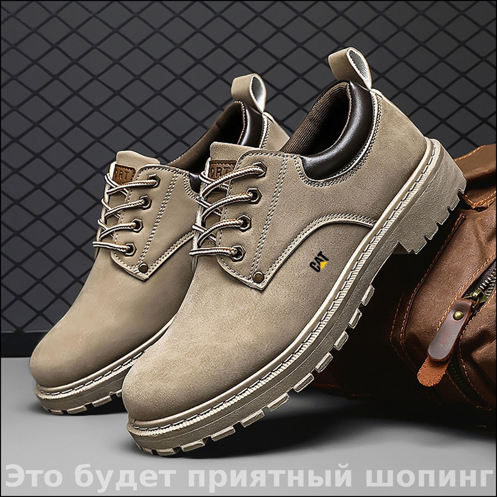 Ботинки #1