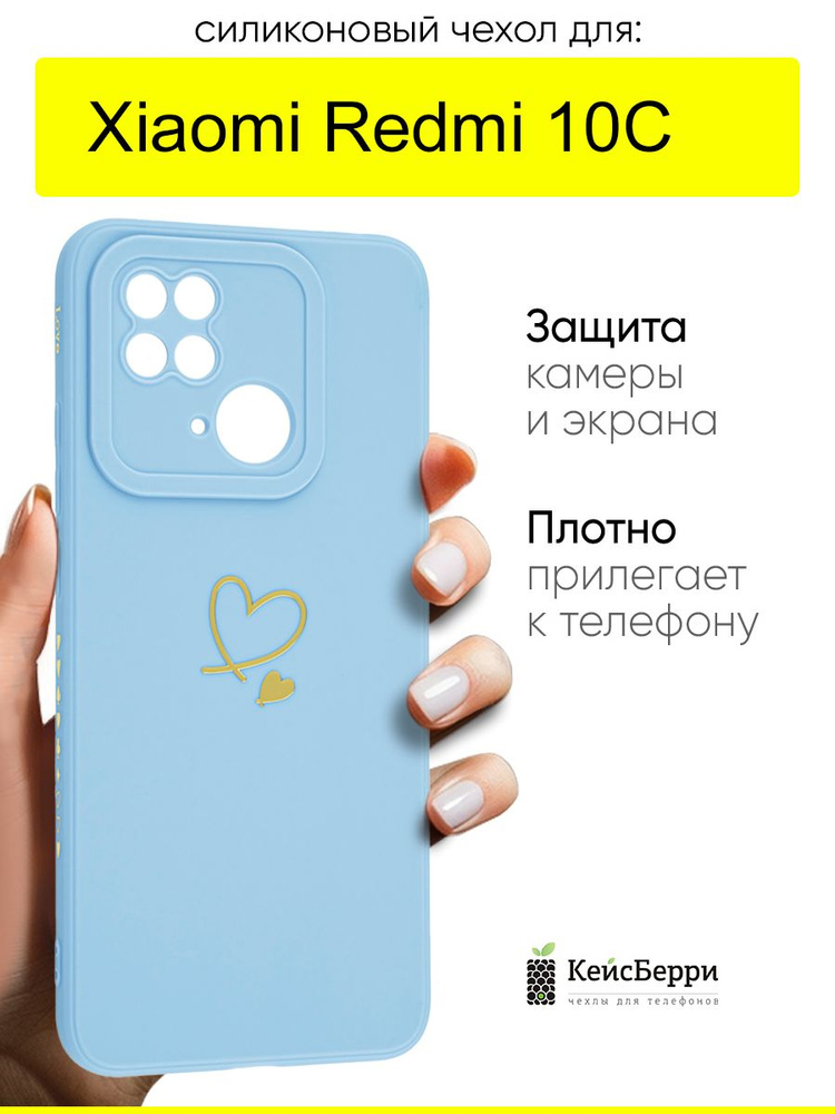 Чехол для Xiaomi Redmi 10C, серия Picture #1