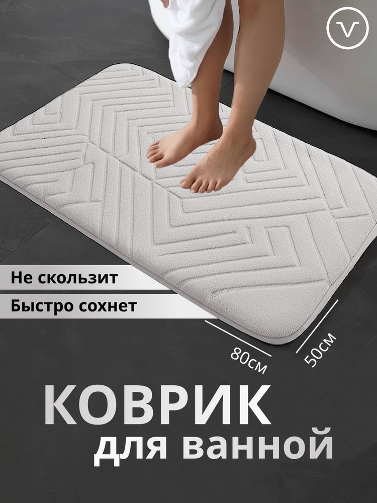 Carnero Home Коврик для ванной Руны  50x80 см #1