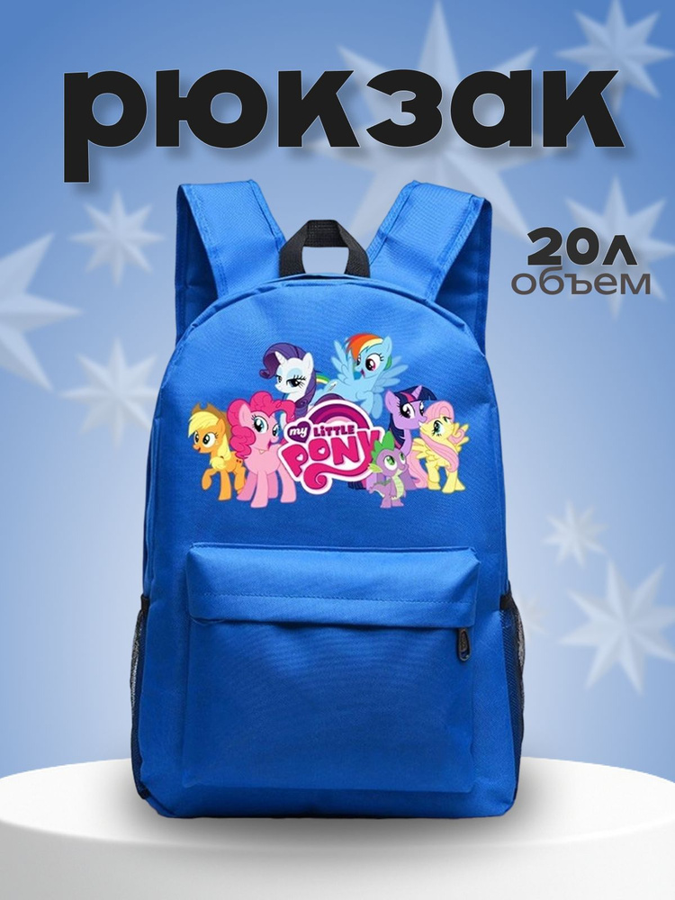Рюкзак #1