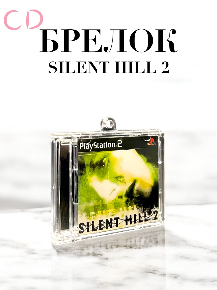 Брелок Silent Hill 2 PlayStation 2 (PS2) #1