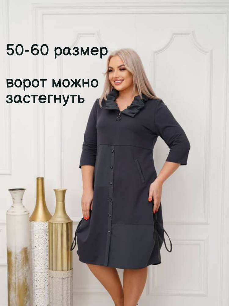 Платье #1