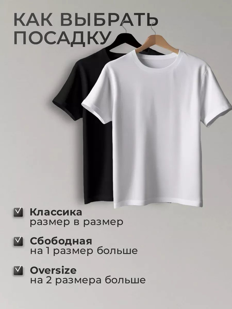 Футболка #1