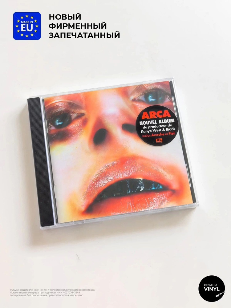 CD диск Arca - Arca (CD) 2017 #1