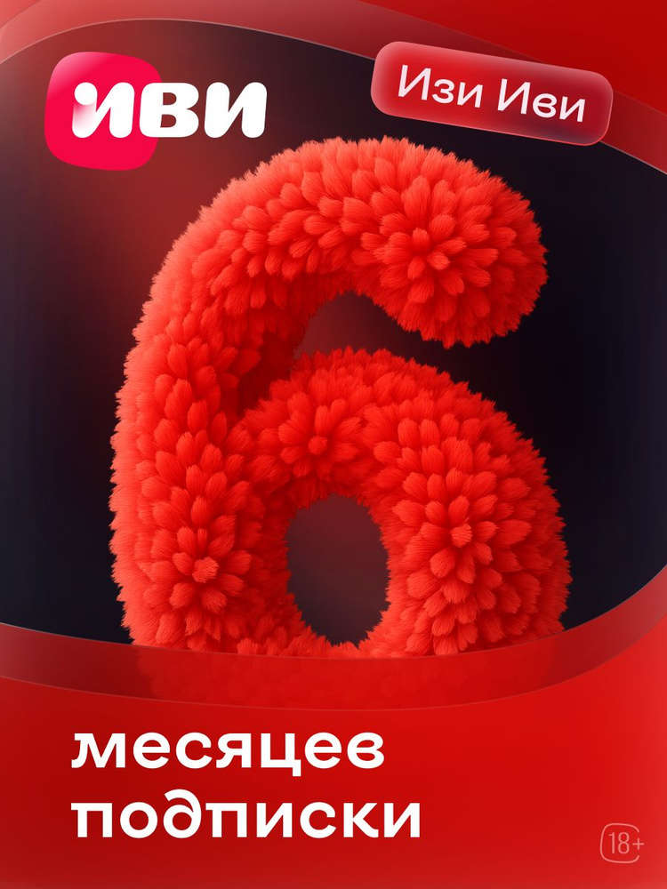 Подписка для смартфонов Изи Иви на 6 месяцев #1