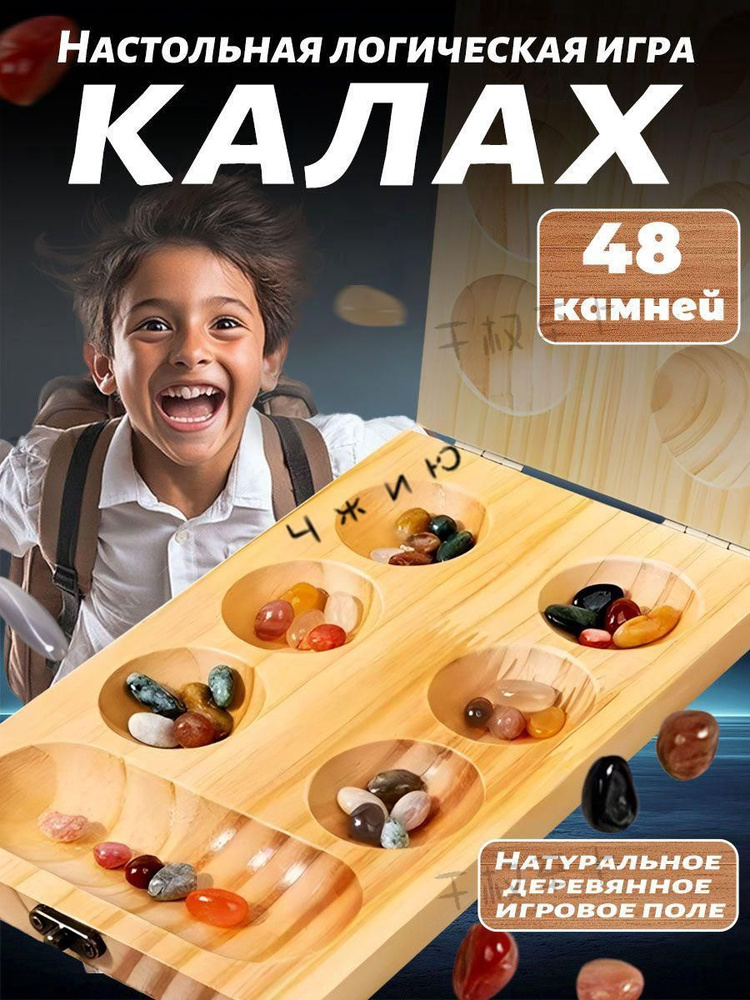 Настольная игра #1