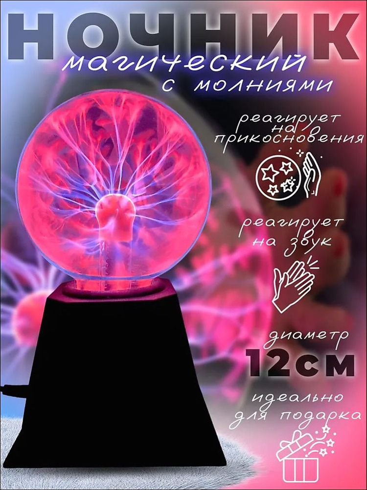 Ночник #1