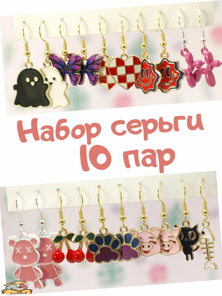 Серьги подвески #1