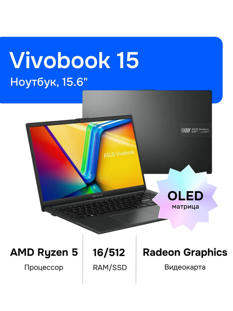 Ноутбук ASUS, 15.60, Vivobook 15 OLED 1P, AMD Ryzen 5 7520U, 16 ГБ