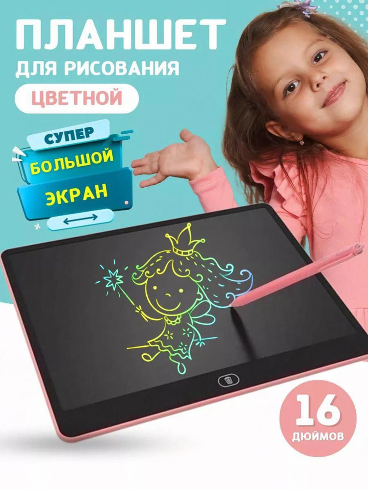 Экран для рисования #1