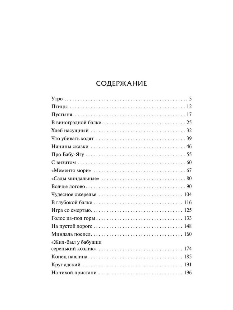 Солнце мертвых #1