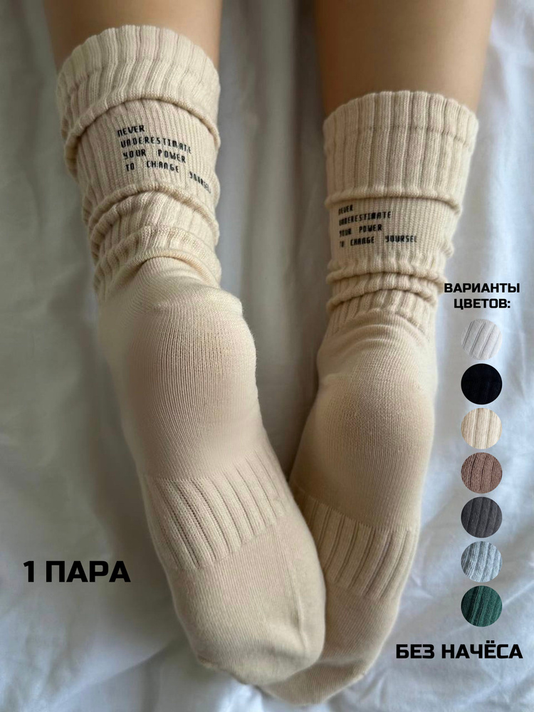 Носки BASE SOCKS женские Хлопок, 1 пара #1