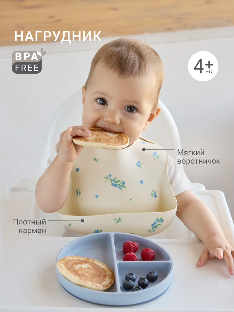 Нагрудник для кормления силиконовый, Слюнявчик для малышей с карманом, edda, Черника #1