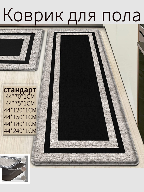 Ковер 44x120 см #1