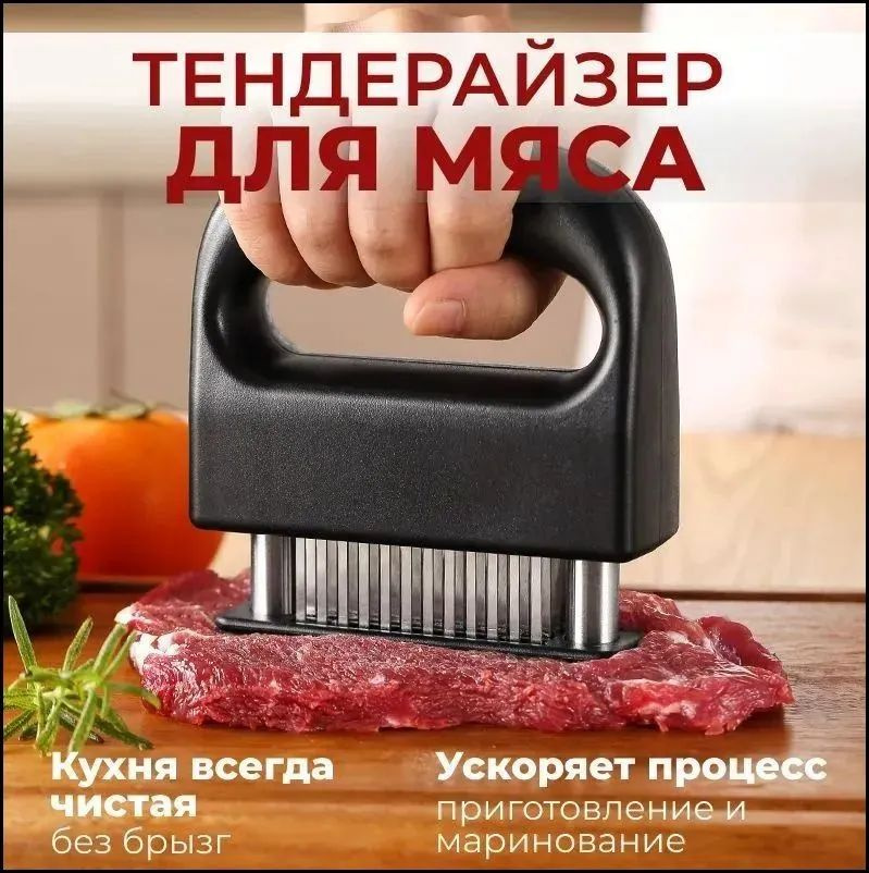 Тендерайзер для мяса, 11 см #1