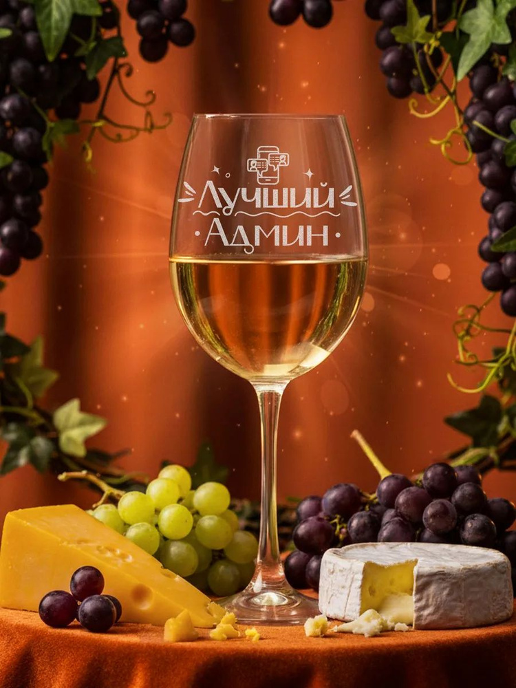 Профессиональный подарок администратору #1
