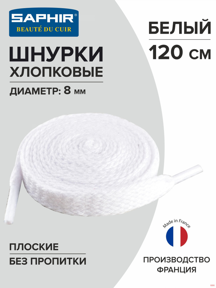 Шнурки 2 шт #1