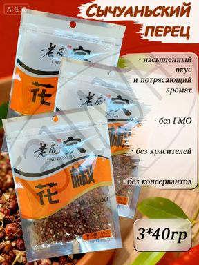 Перец специя #1