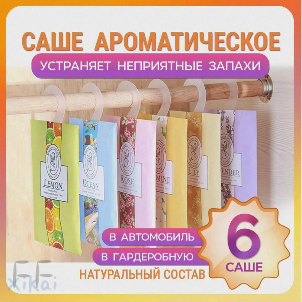 Саше #1